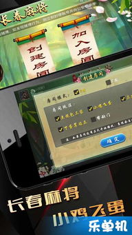 博樂長春麻將手機版 暢享地方特色棋牌樂趣